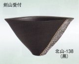 北山-１３８