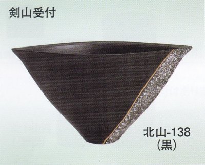 画像1: 北山-１３８