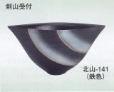 北山-１４１