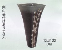 北山-１３３