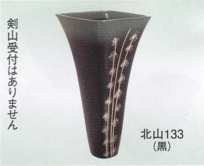 画像1: 北山-１３３