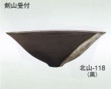 北山-１１８