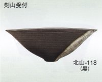 北山-１１８