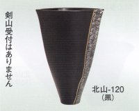 北山-１２０