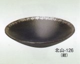 北山-１２６