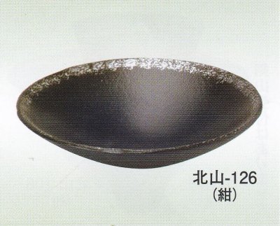 画像1: 北山-１２６