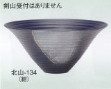 北山-１３４
