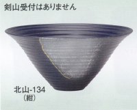 北山-１３４