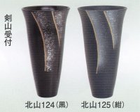 北山-１２４・１２５