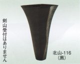 北山-１１６