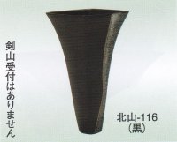 北山-１１６