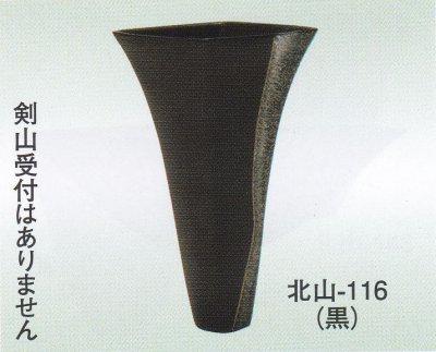 画像1: 北山-１１６