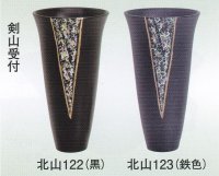 北山-１２２・１２３