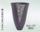 北山-１３７