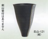 北山-１２１
