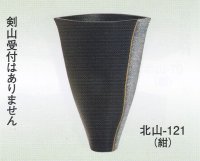 北山-１２１