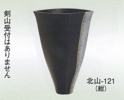 画像1: 北山-１２１