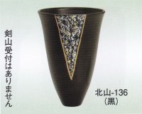 北山-１３６