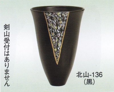 画像1: 北山-１３６