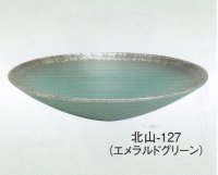北山-１２７