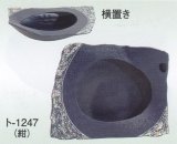 ト-１２４７