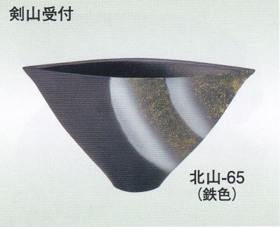 画像2: 北山-６５・６６
