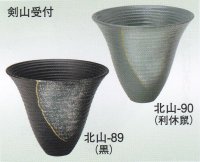 北山-８９・９０