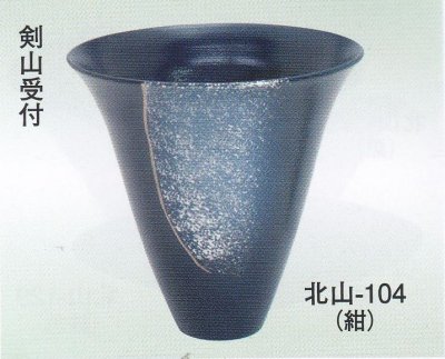 画像3: 北山-１０３・１０４