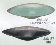 画像1: 北山-８７・８８ (1)
