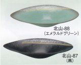 北山-８７・８８