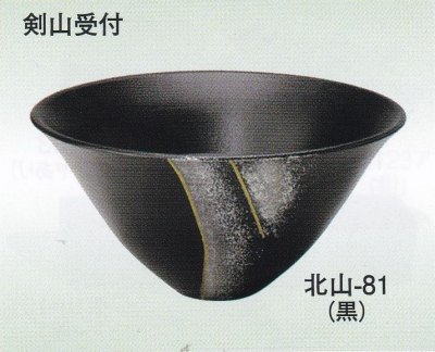 画像2: 北山-８１・８２