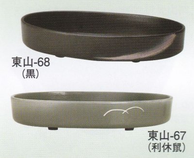 画像1: 東山-６７・６８