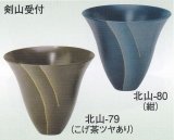北山-７９・８０