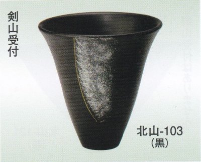 画像2: 北山-１０３・１０４