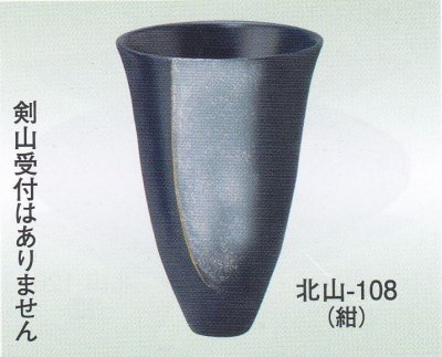 画像3: 北山-１０７・１０８
