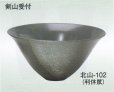 画像3: 北山-１０１・１０２ (3)