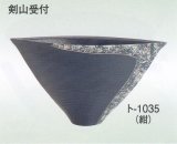 ト-１０３５ 紺
