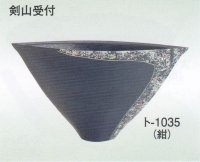 ト-１０３５ 紺