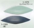 画像1: ト-１０６９・１０７０ (1)