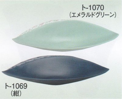 画像1: ト-１０６９・１０７０