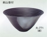 大-７７１ 紺