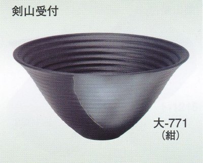 画像1: 大-７７１ 紺