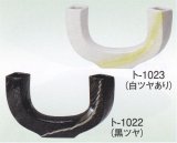 ト-１０２２・１０２３
