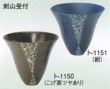 ト-１１５０・１１５１