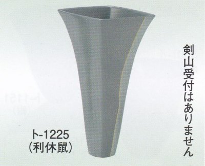 画像3: ト-１２２４・１２２５