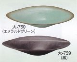 大-７５９・７６０