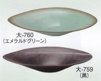 大-７５９・７６０