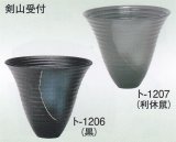 ト-１２０６・１２０７