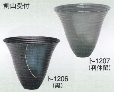 画像1: ト-１２０６・１２０７