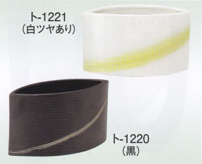 画像1: ト-１２２０・１２２１